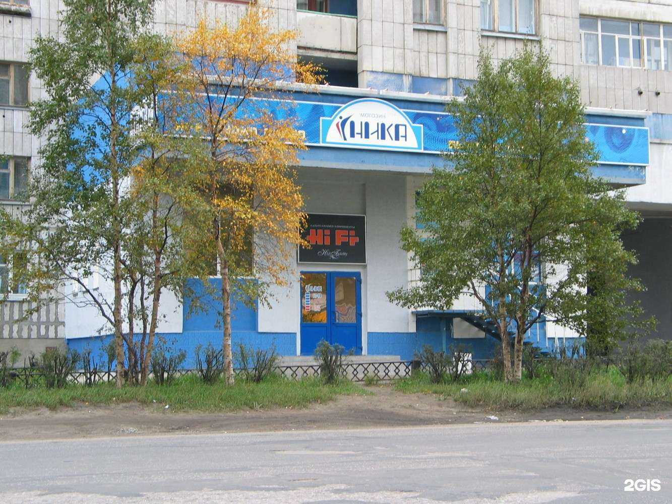 Отзывы на компанию Hi-Fi в г. Северодвинск c фото