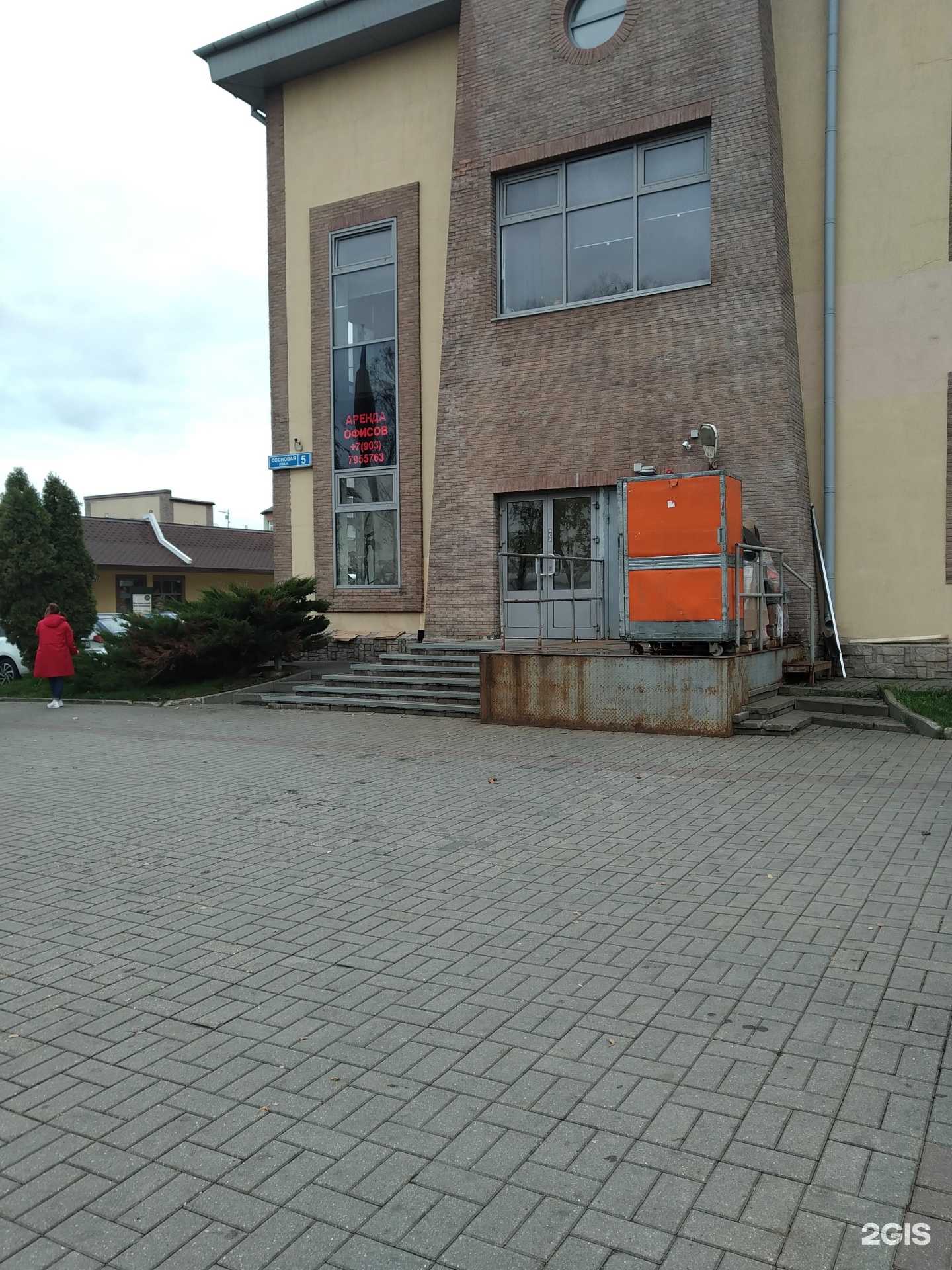 Отзывы на компанию Магикрот в г. Коммунарка c фото