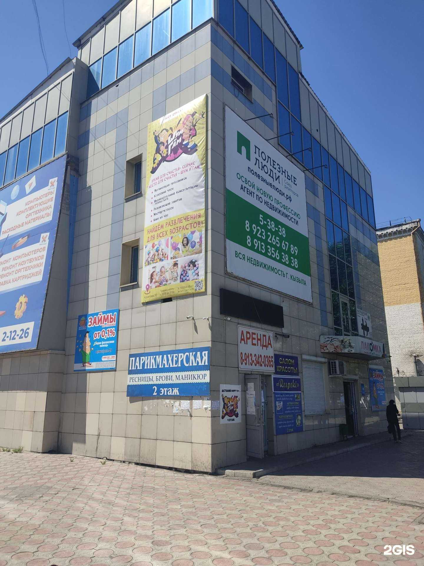 Отзывы на компанию Totpas в Кызыле c фото - фотография 2 из 2