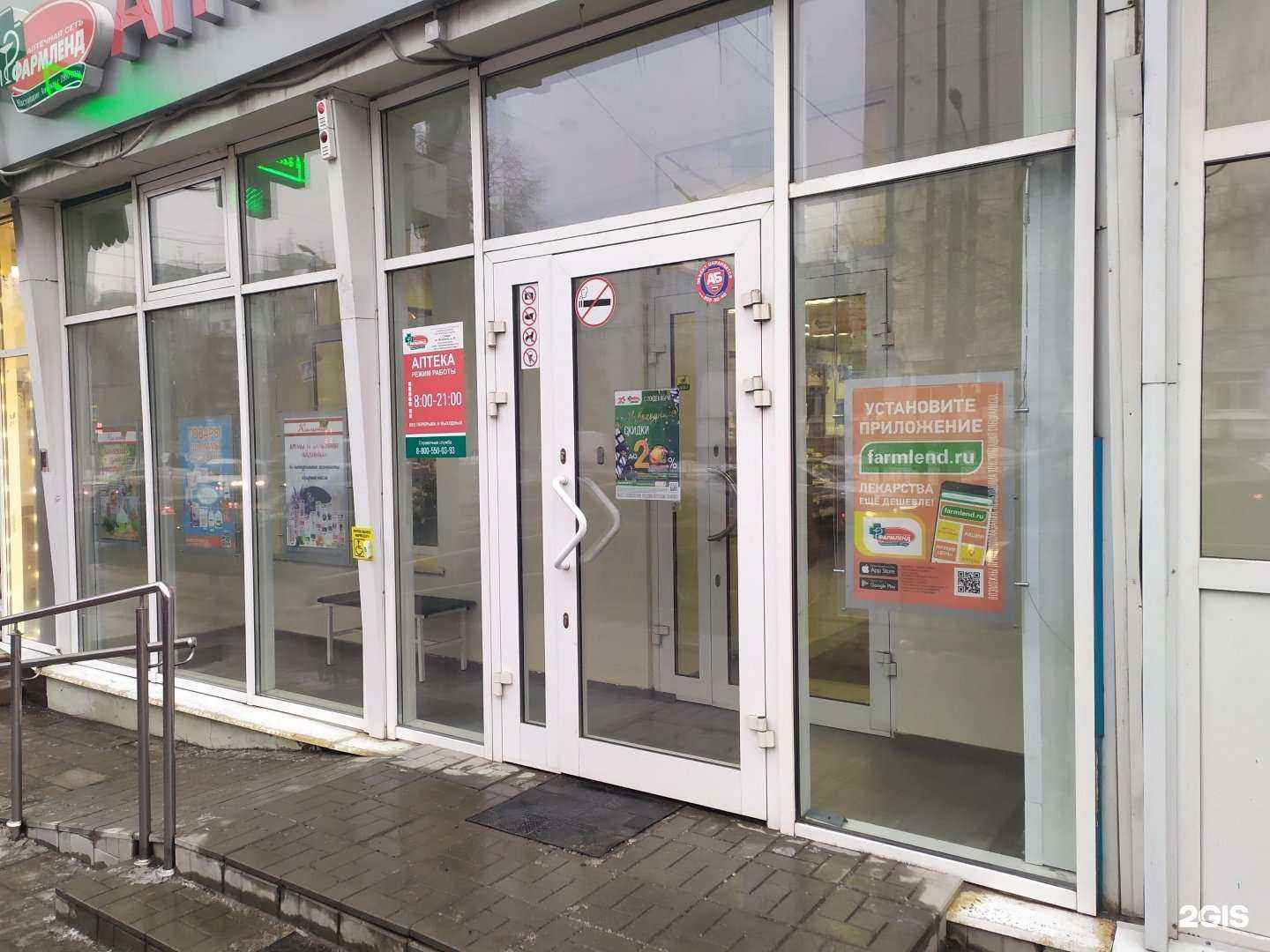 Отзывы на компанию Фармленд в г. Самара c фото