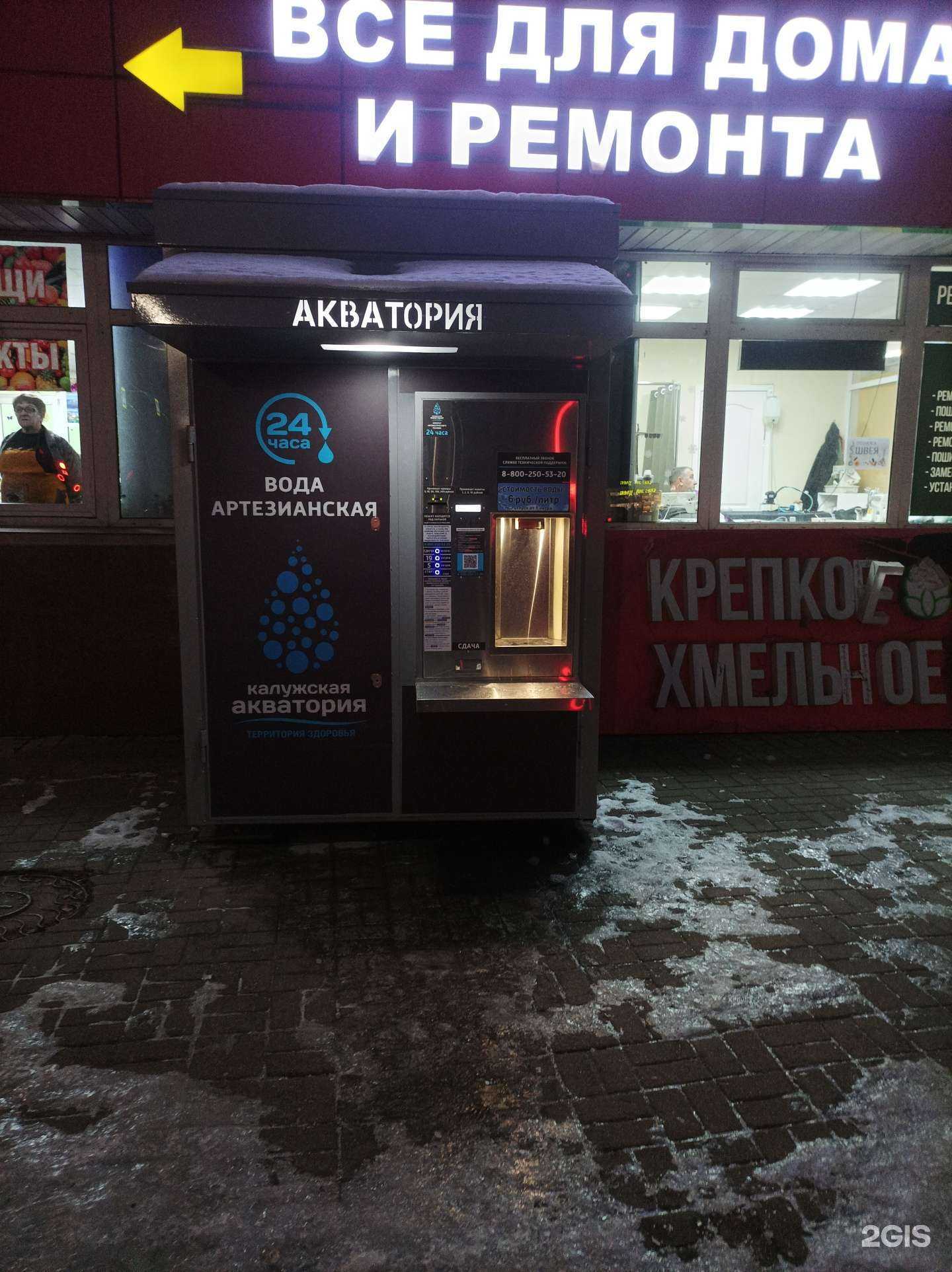 Отзывы на компанию Калужская акватория в Пушкине c фото