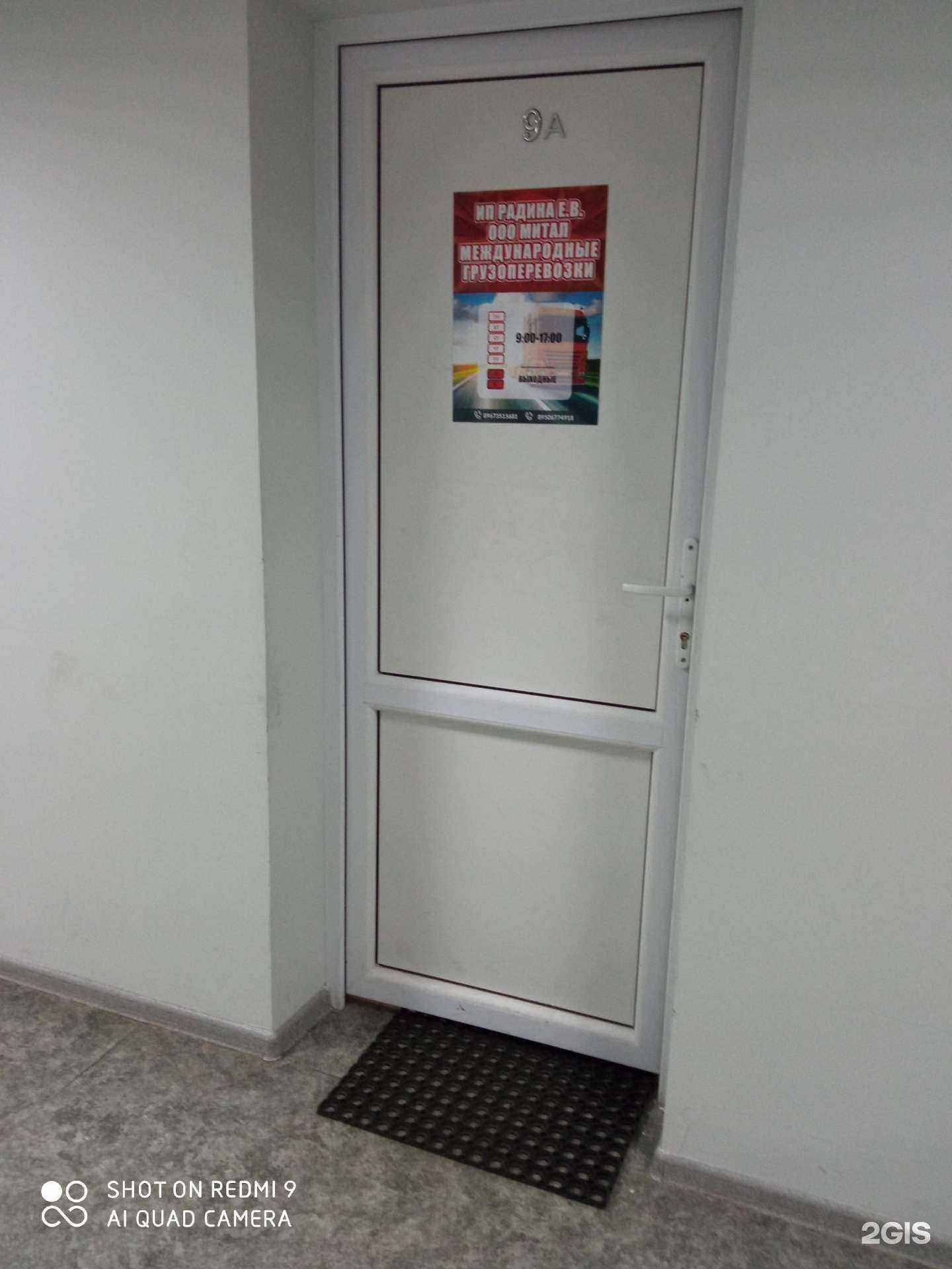 Отзывы на компанию Митал в Калининграде c фото