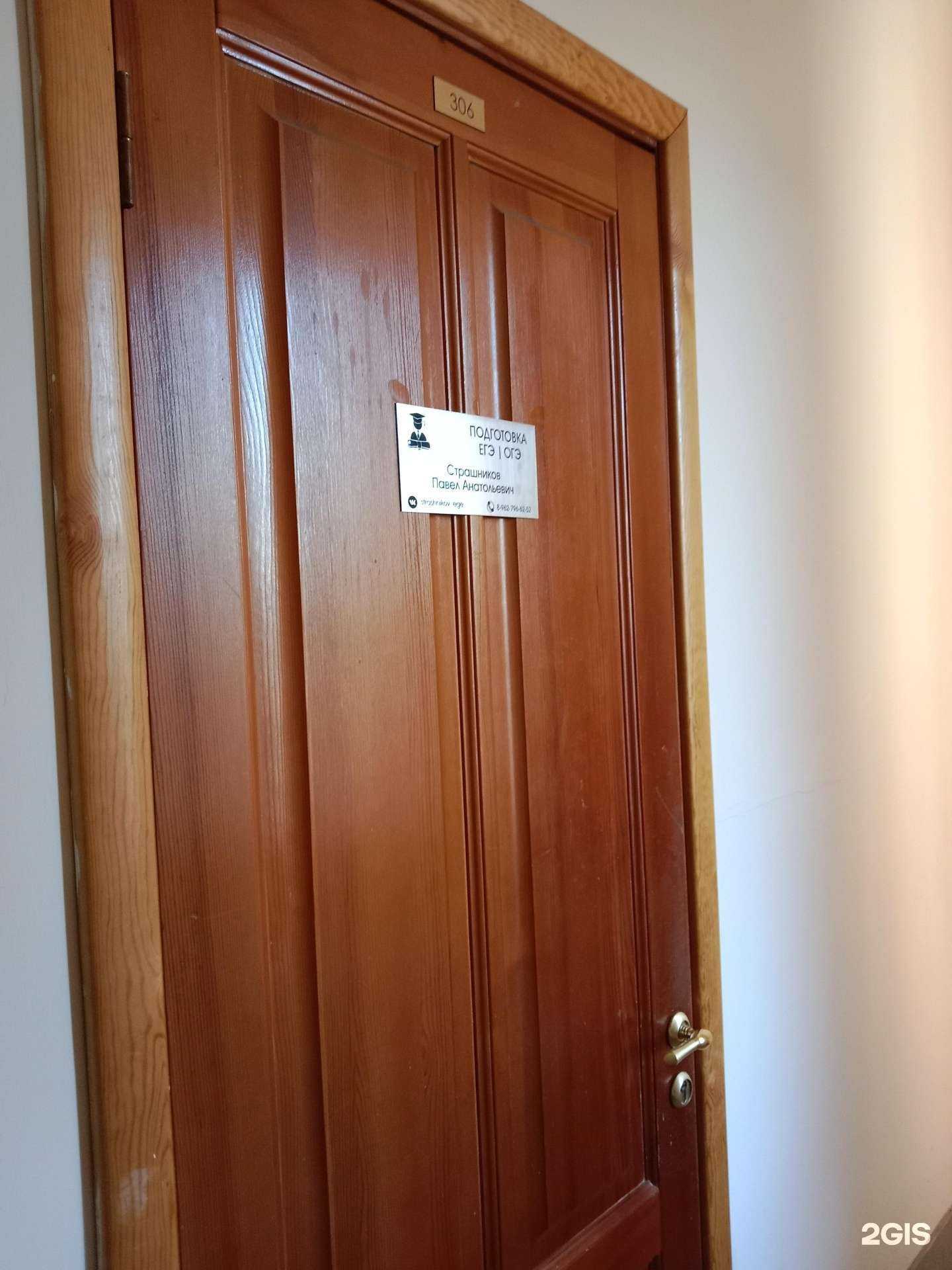 Отзывы на компанию Центр подготовки к ЕГЭ в Бийске c фото