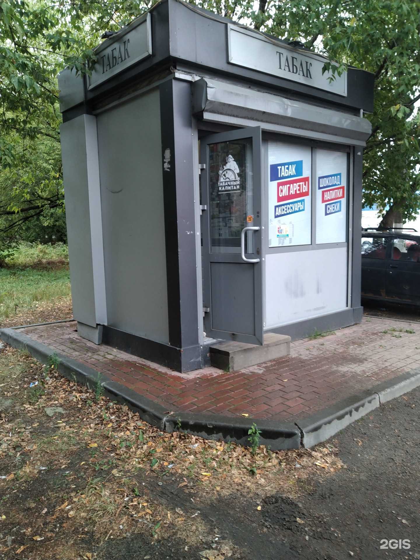 Отзывы на компанию Табачный капитан в г. Люберцы c фото