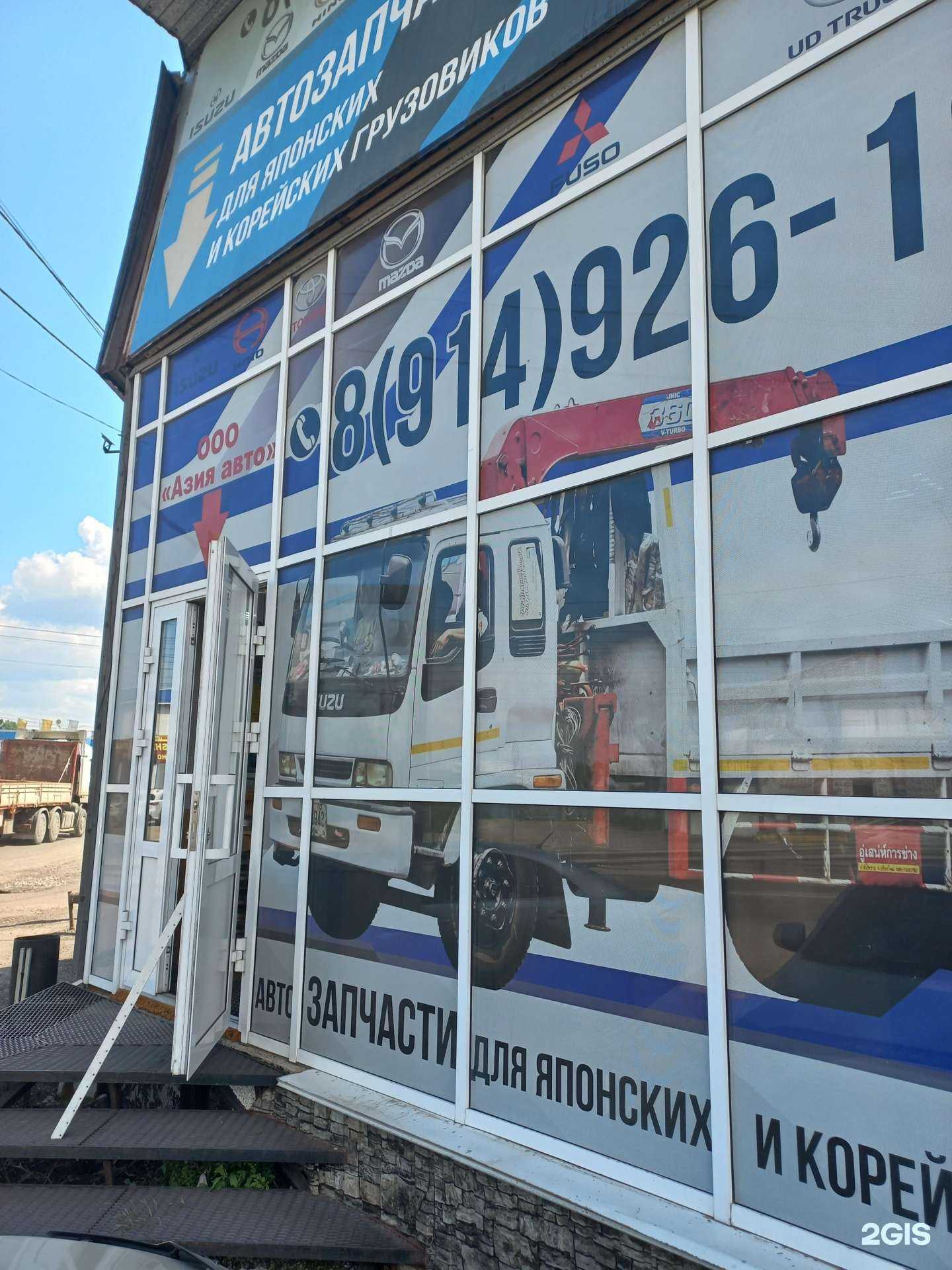 Отзывы на компанию Азияавто в Иркутске c фото