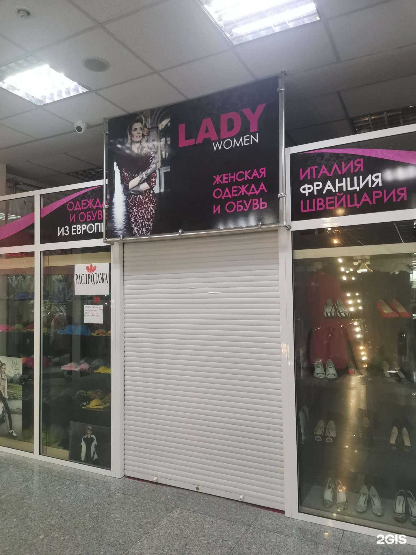 Отзывы на компанию Lady women в г. Уссурийск c фото