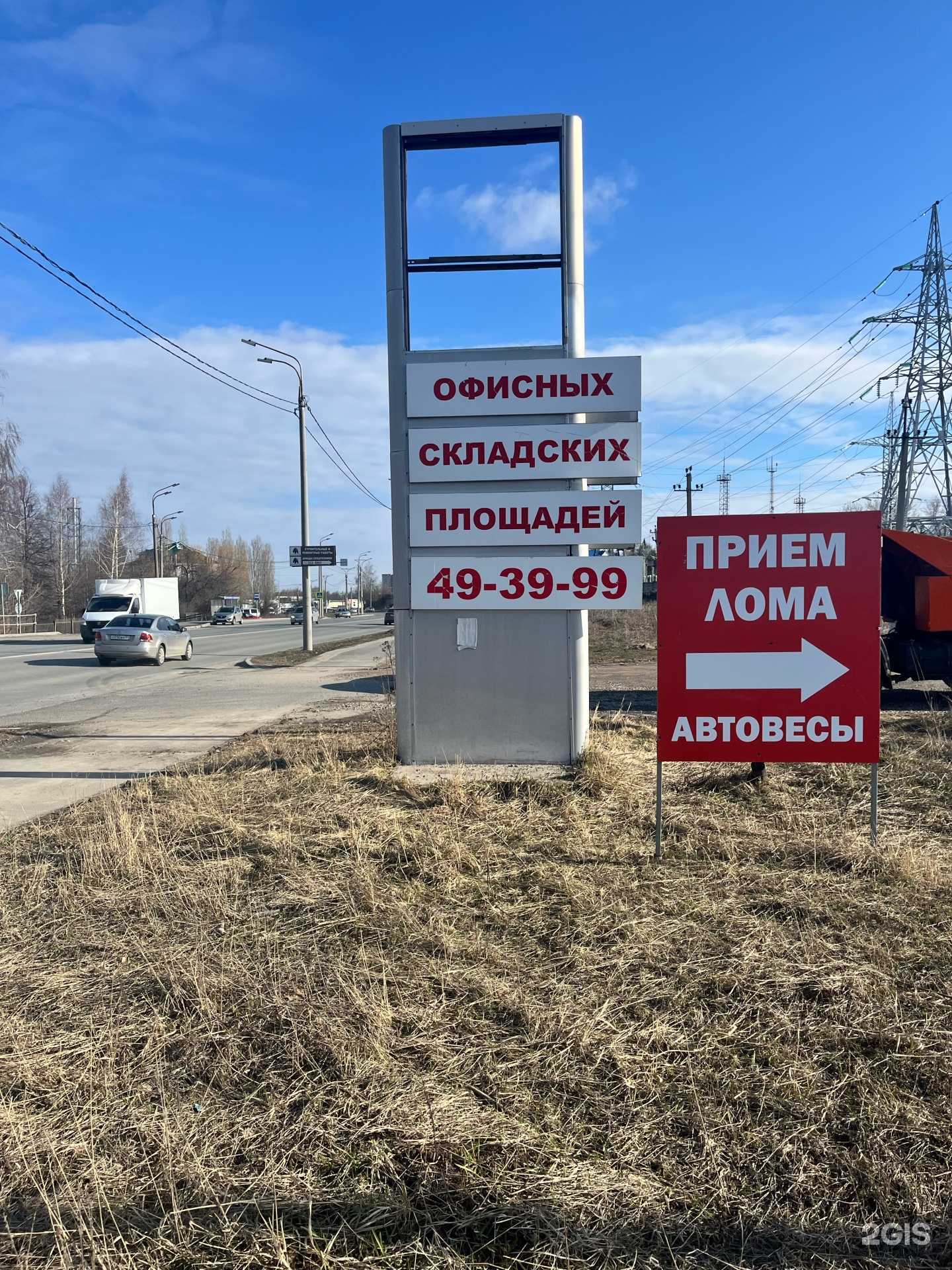 Отзывы на компанию Пункт приема лома в г. Чебоксары c фото