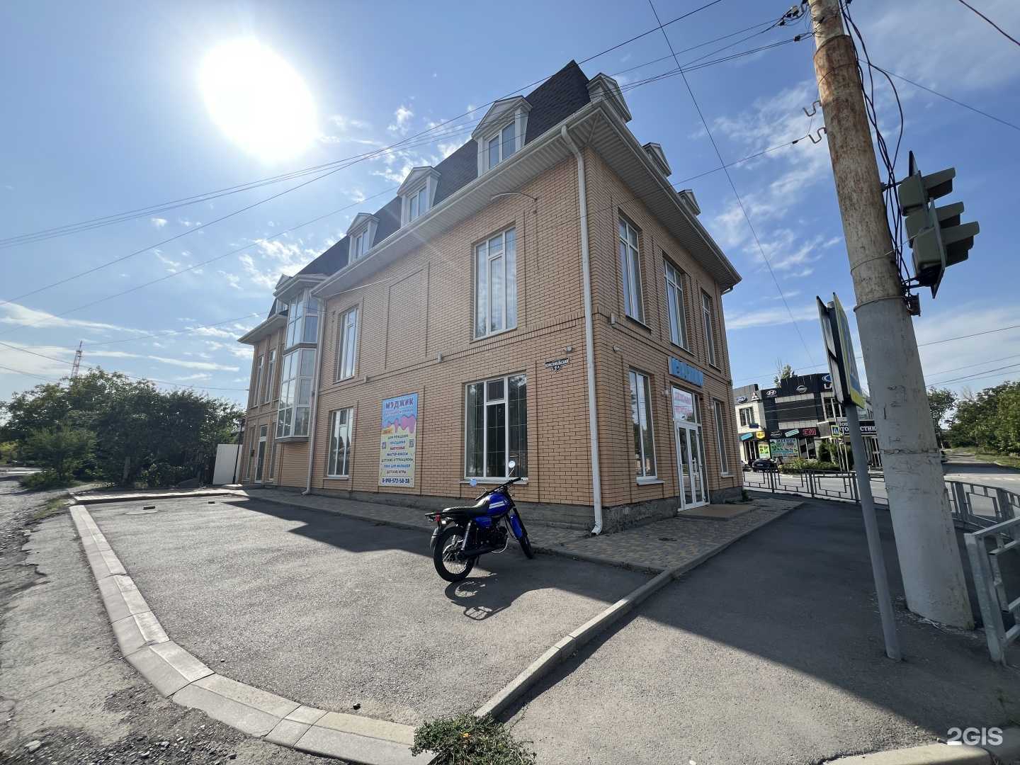 Отзывы на компанию Мэджик  в Шахтах c фото