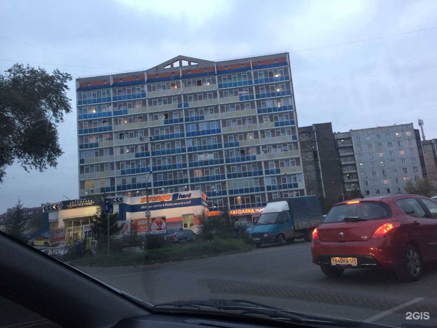 Отзывы на компанию Движение в Красноярске c фото - фотография 2 из 2