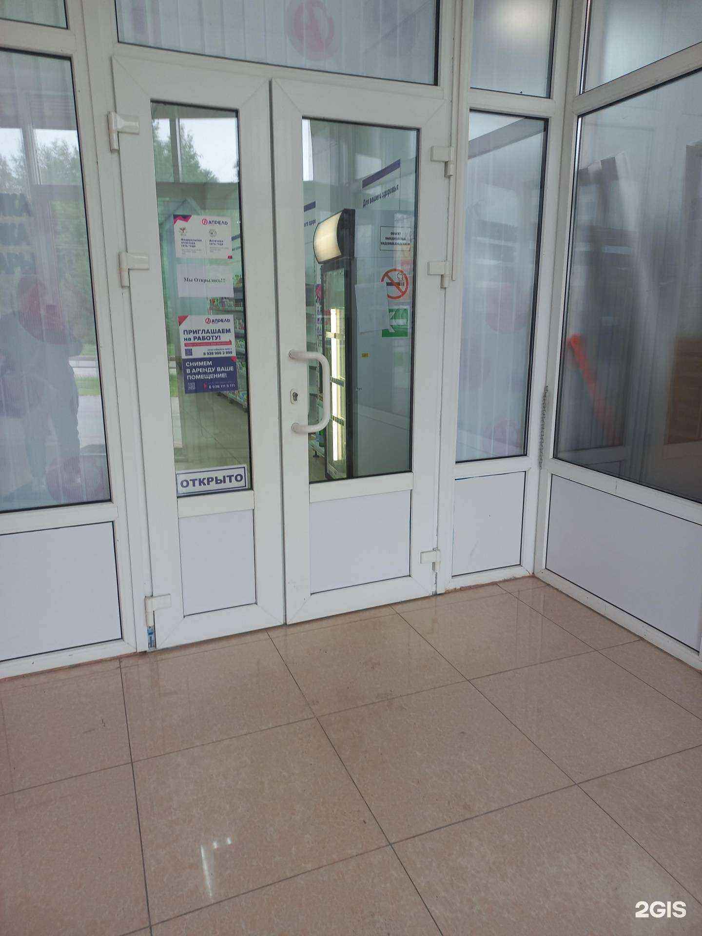 Отзывы на компанию Апрель в г. Нижневартовск c фото