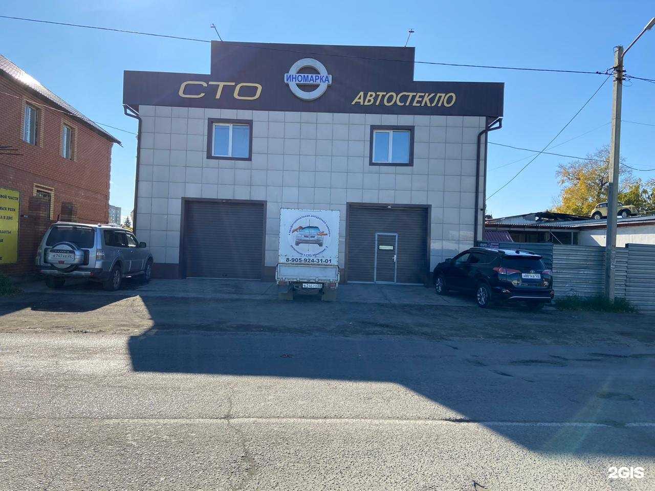 Отзывы на компанию Иномарка в г. Бийск c фото