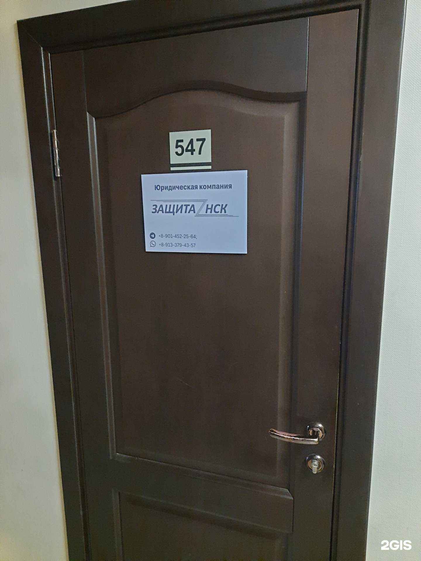 Отзывы на компанию Защита.Нск в Новосибирске c фото