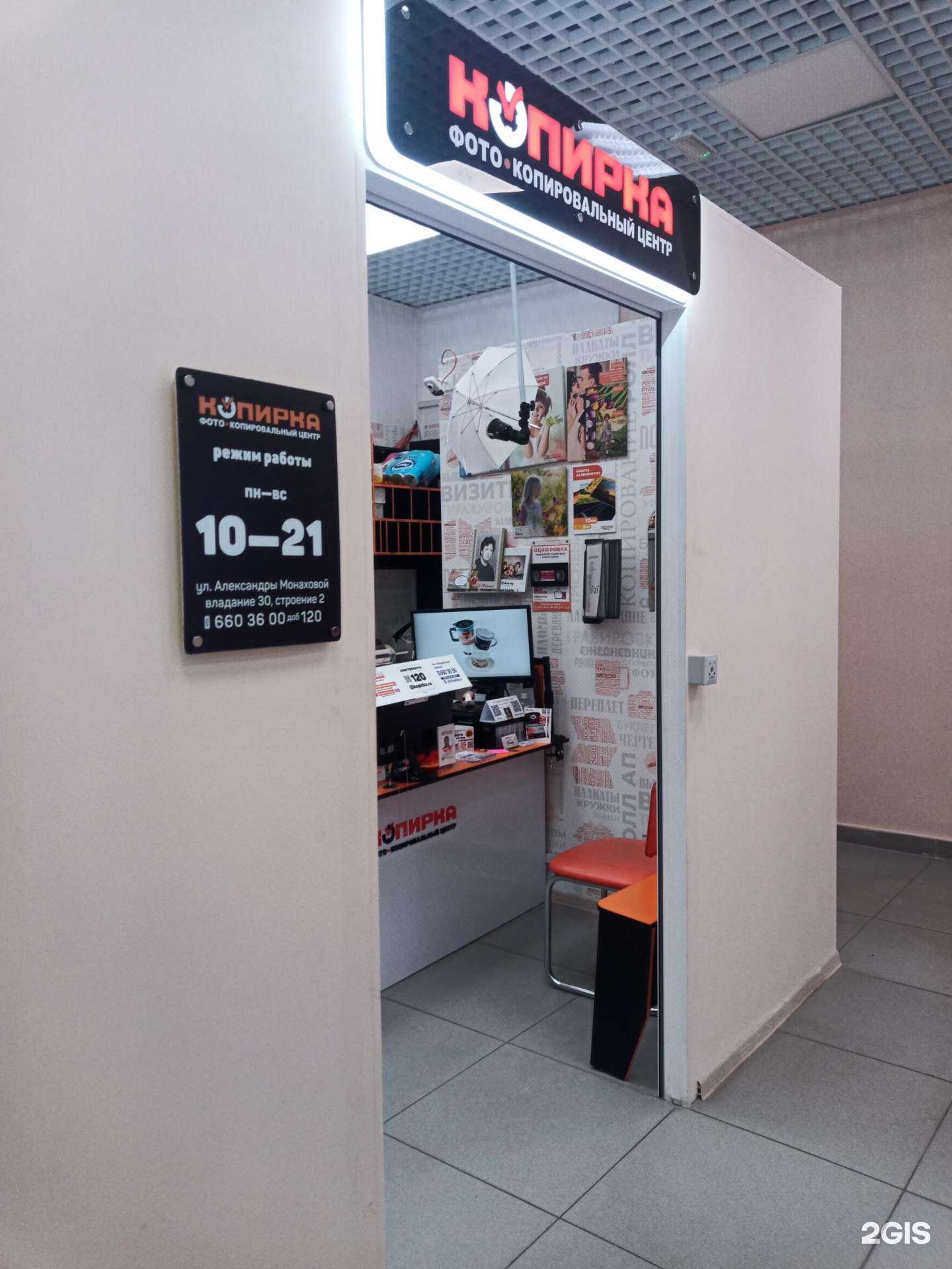 Отзывы на компанию Копирка в Коммунарке c фото