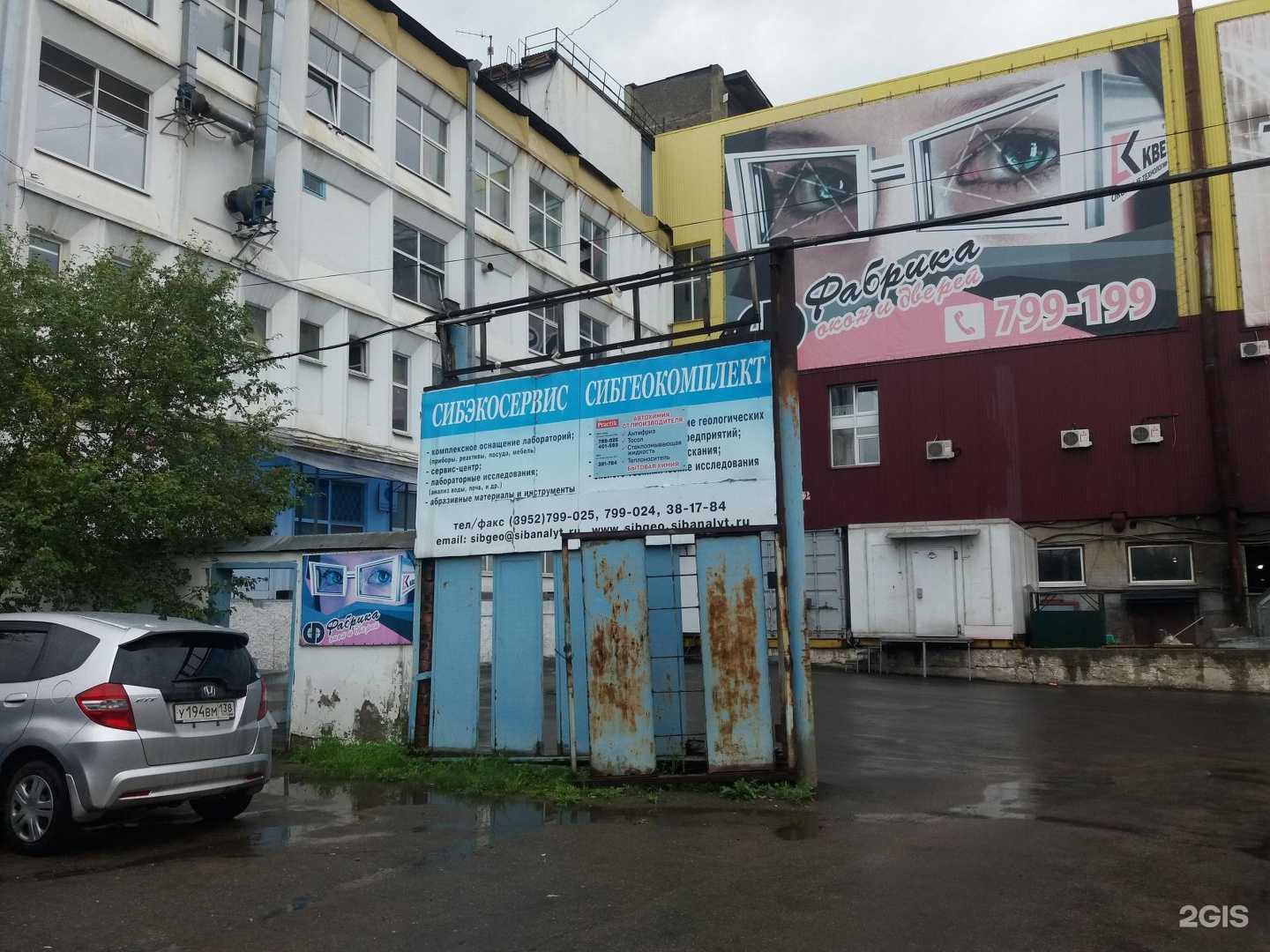 Отзывы на компанию Клондайк в Иркутске c фото - фотография 2 из 2