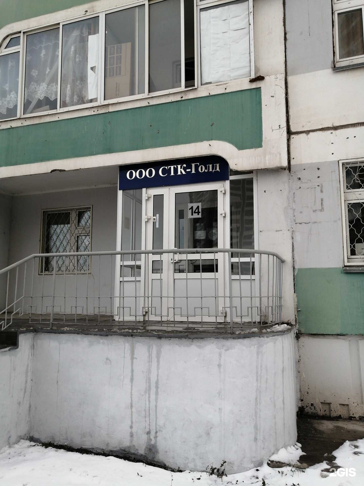 Отзывы на компанию Стк-голд в г. Набережные Челны c фото