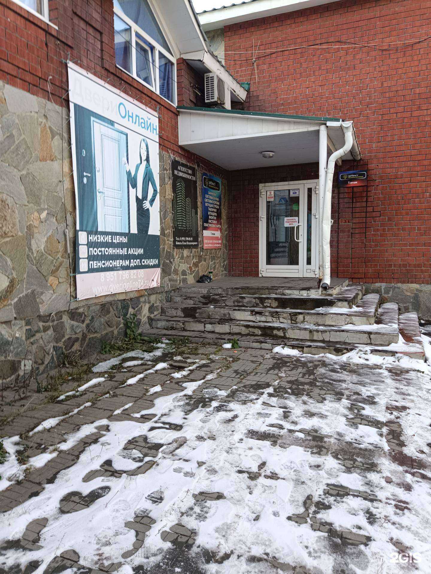 Отзывы на компанию Уют в дом в Копейске c фото