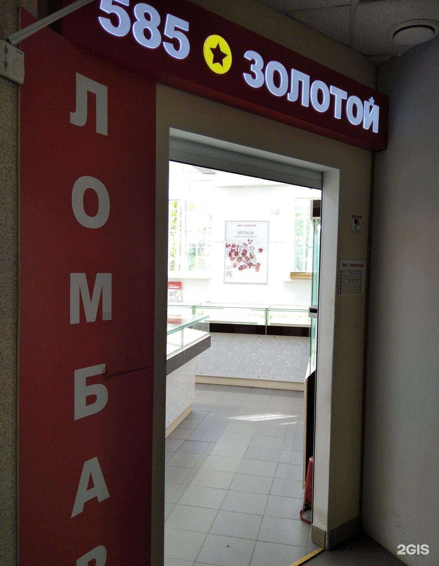 Отзывы на компанию 585*Золотой в Кандалакше c фото