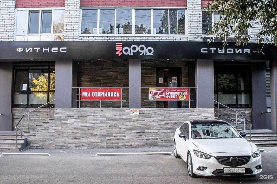 Отзывы на компанию Заряд в г. Брянск c фото