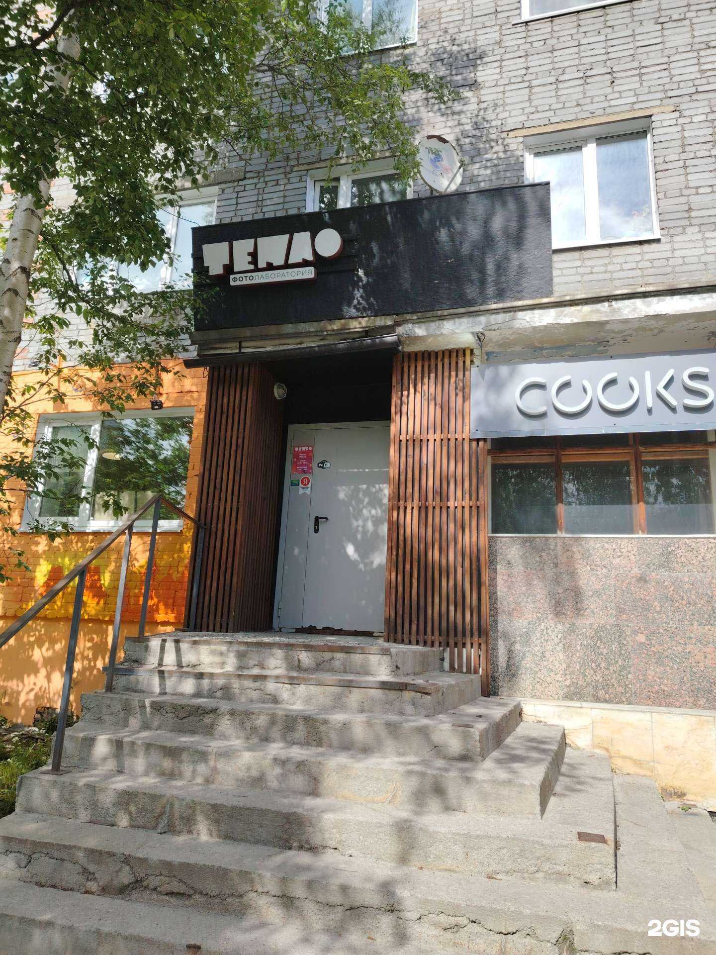 Отзывы на компанию Тепло в г. Апатиты c фото