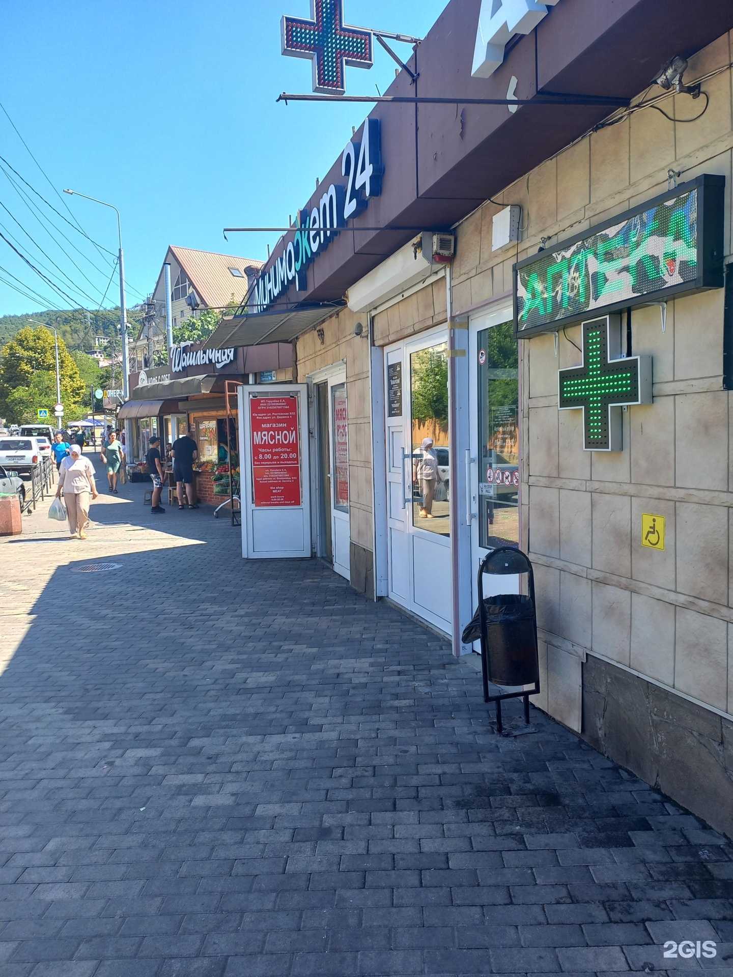 Отзывы на компанию Югфармсервис в г. Сочи c фото