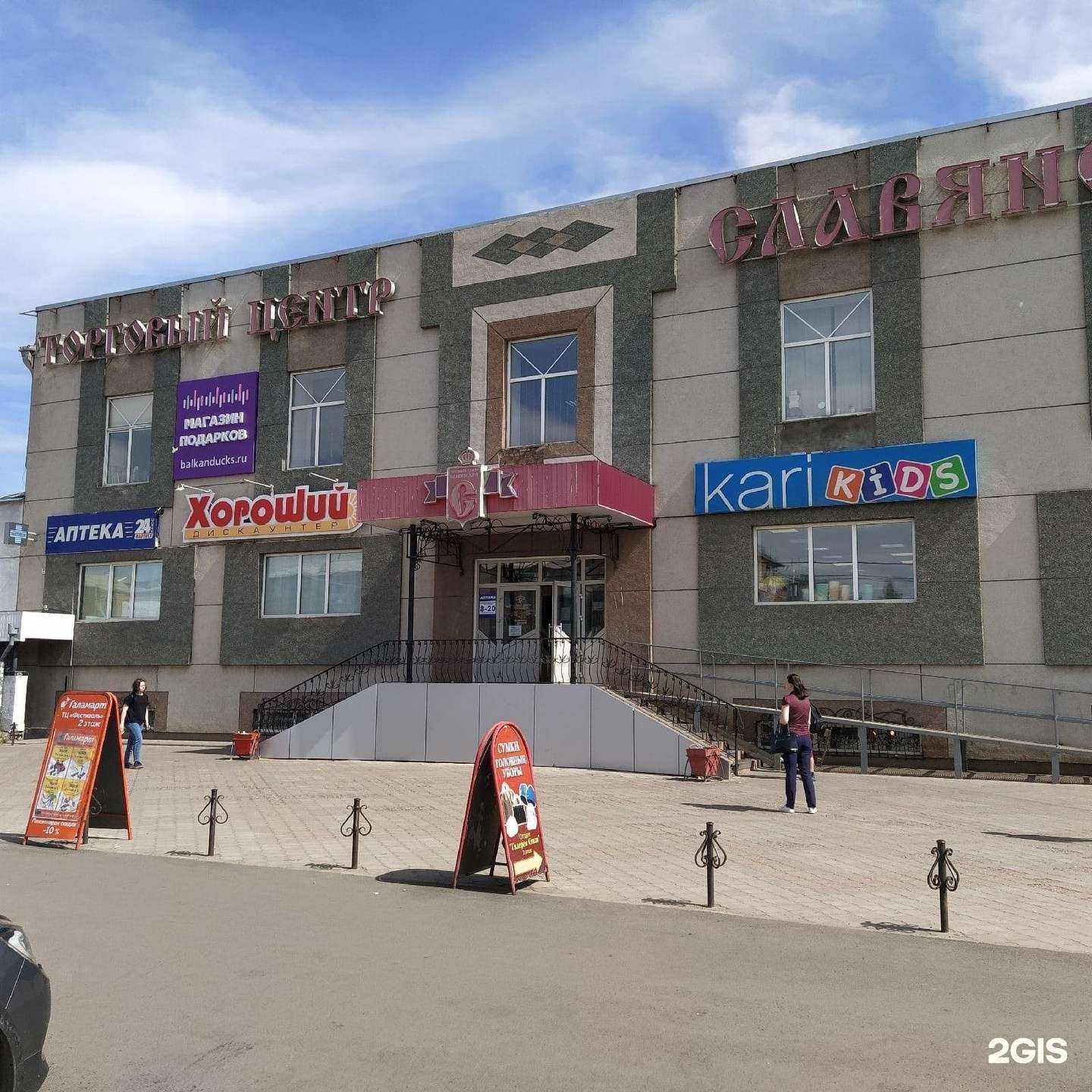 Отзывы на компанию Магазин подарков и сувениров в Минусинске c фото