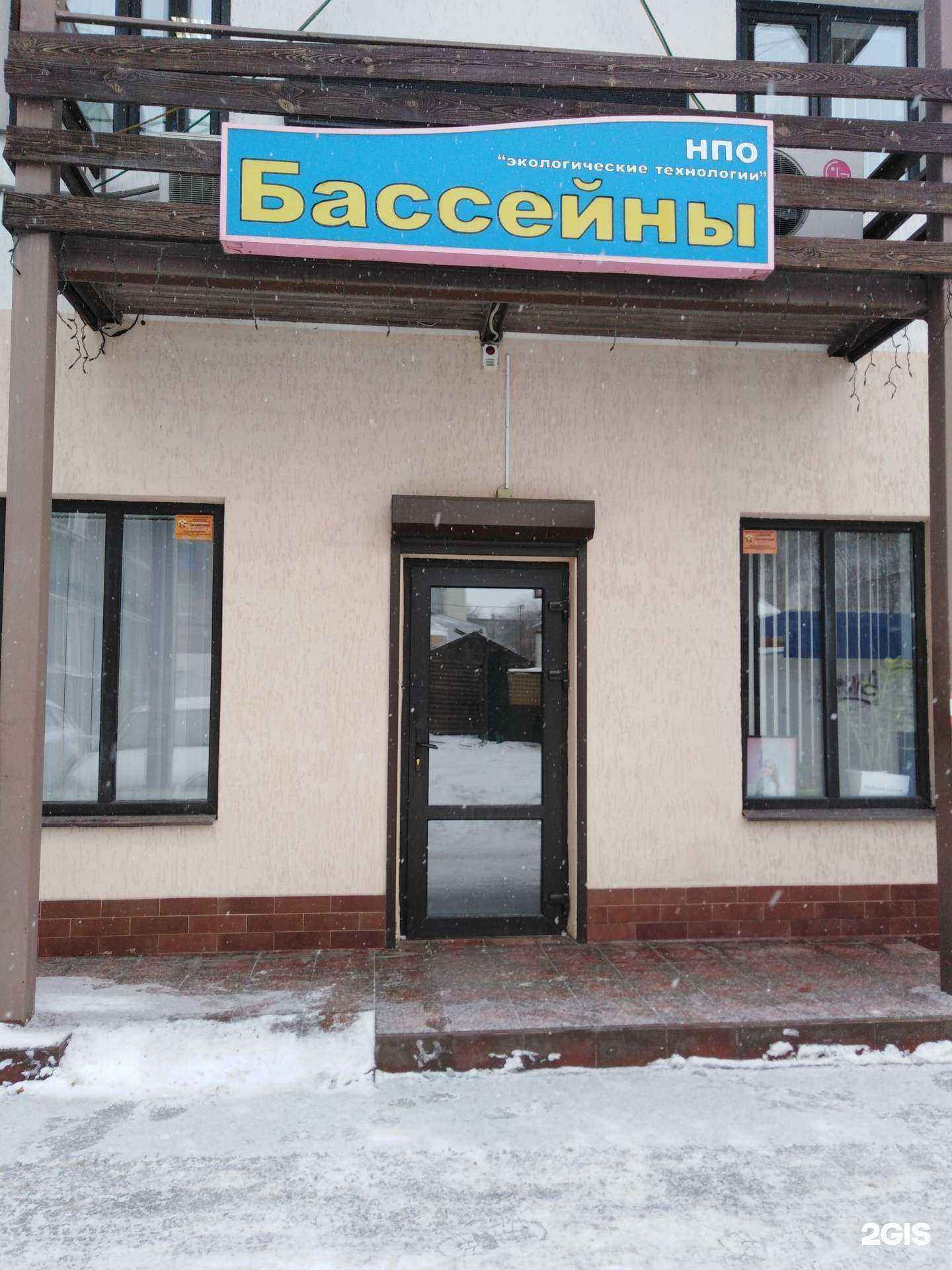 Отзывы на компанию Экотом в Энгельсе c фото