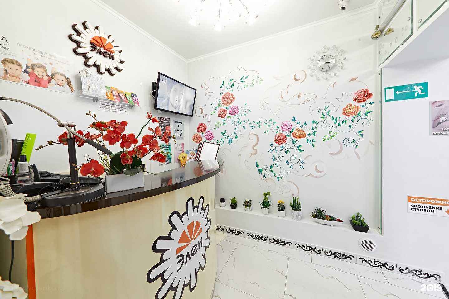 Отзывы на компанию Элен в г. Брянск c фото