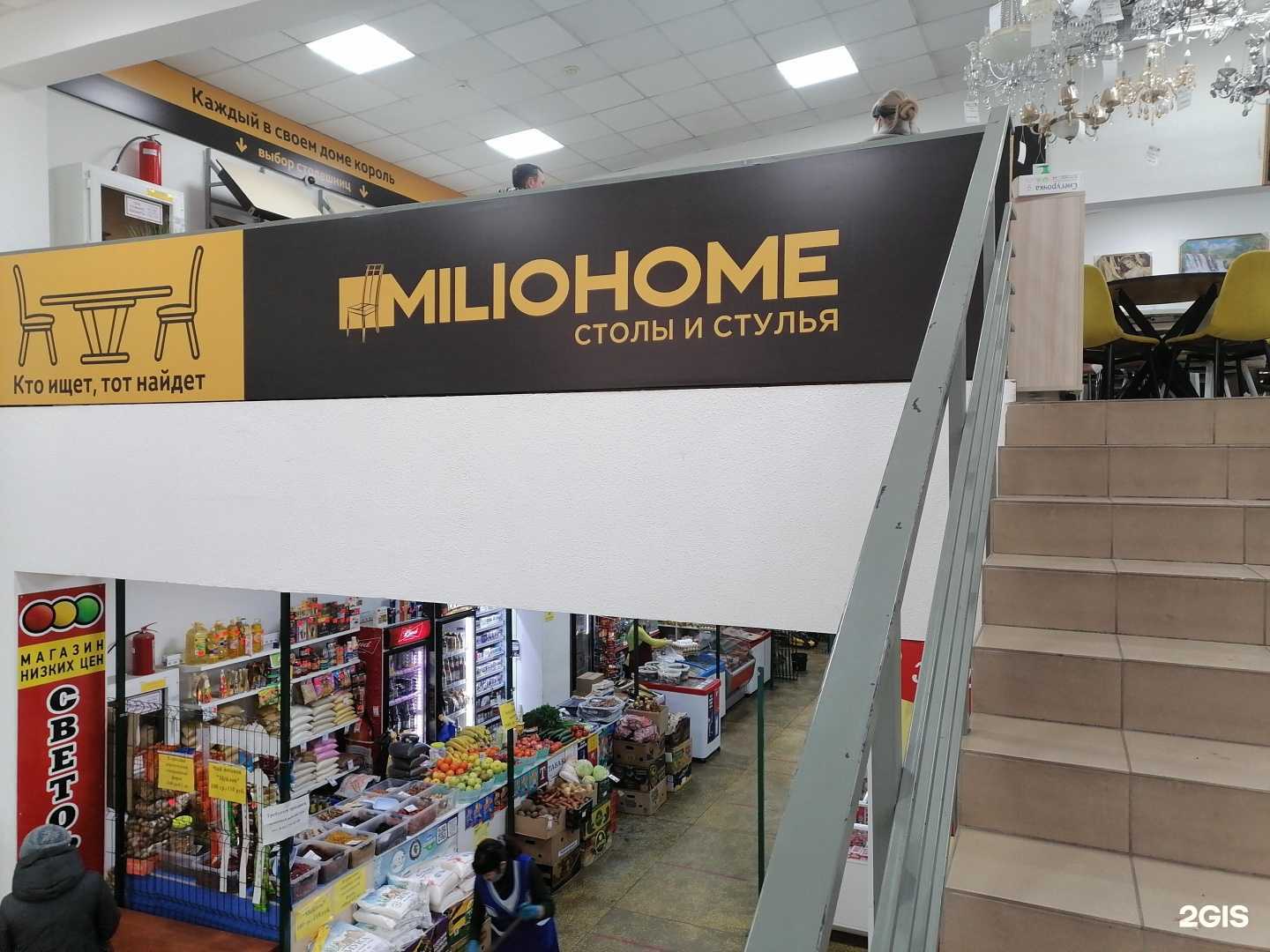 Отзывы на компанию MilioHome в Стерлитамаке c фото
