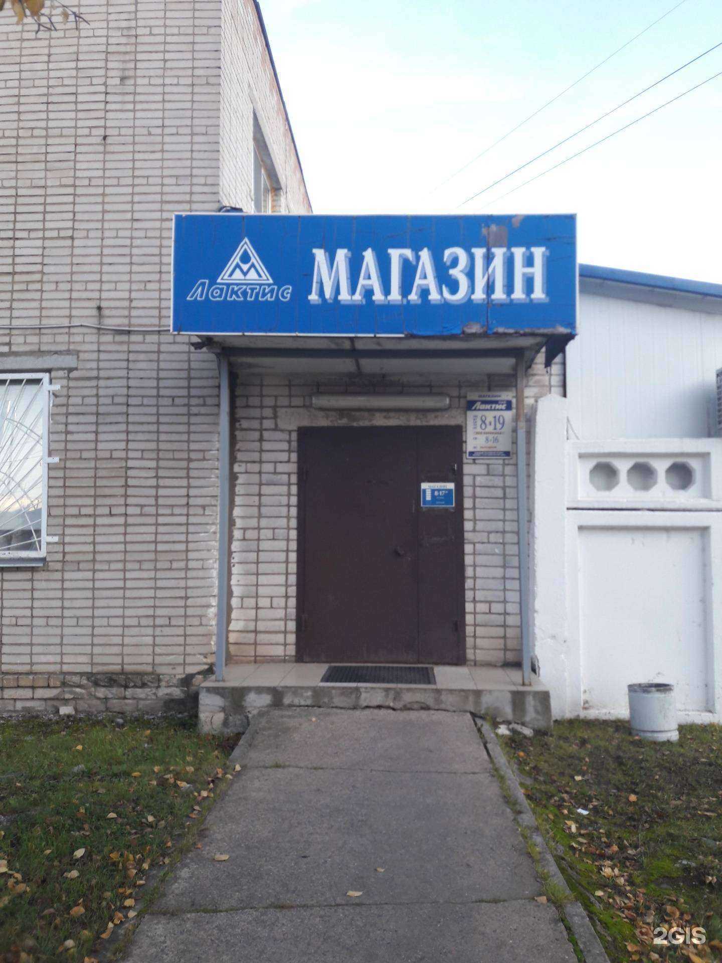 Отзывы на компанию Лактис в Великом Новгороде c фото