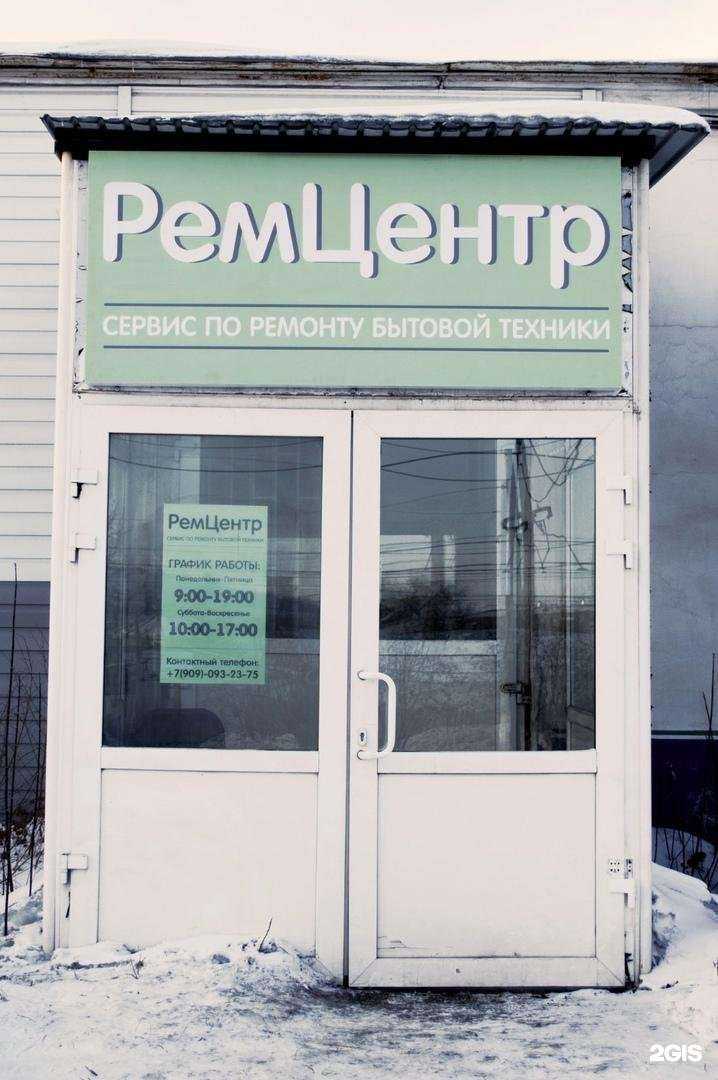 Отзывы на компанию РемЦентр в г. Магнитогорск c фото