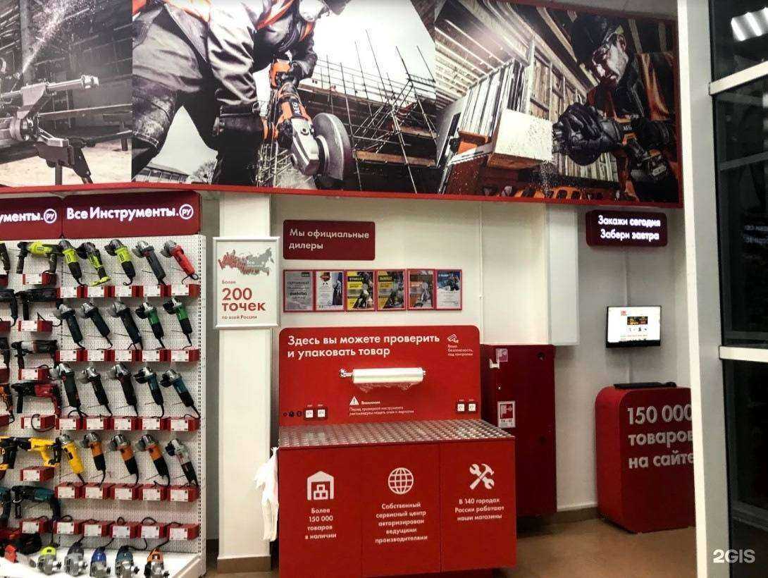 Отзывы на компанию ВсеИнструменты.ру в Новокуйбышевске c фото