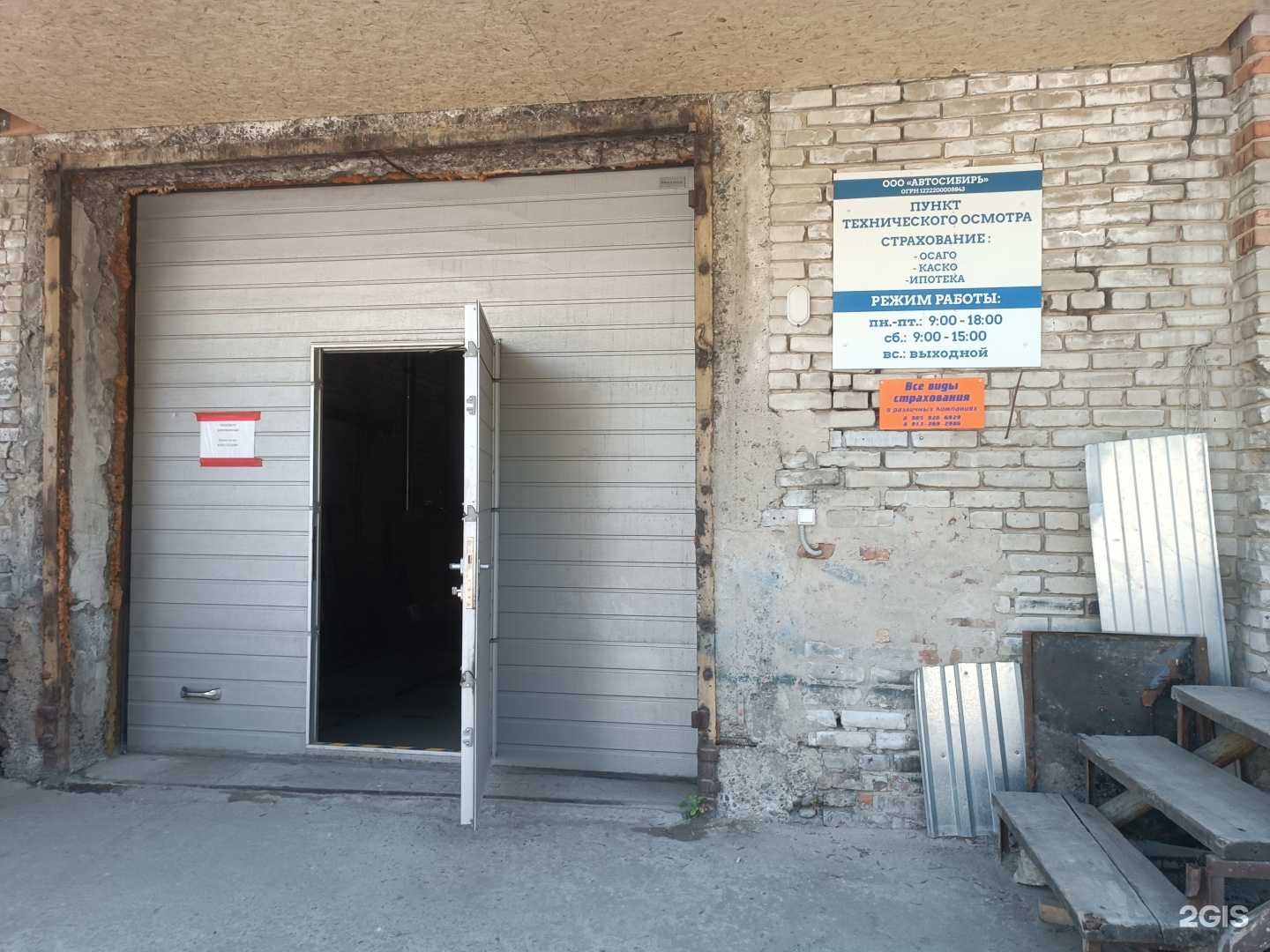 Отзывы на компанию Страховой агент в Барнауле c фото