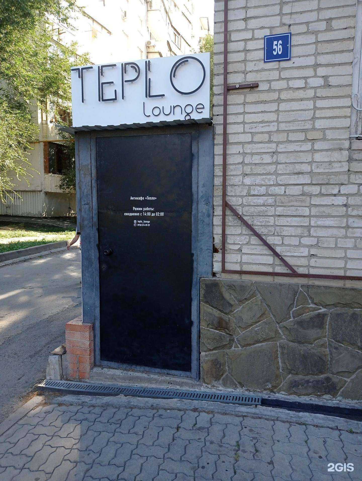Отзывы на компанию TEPLO в г. Ростов-на-Дону c фото