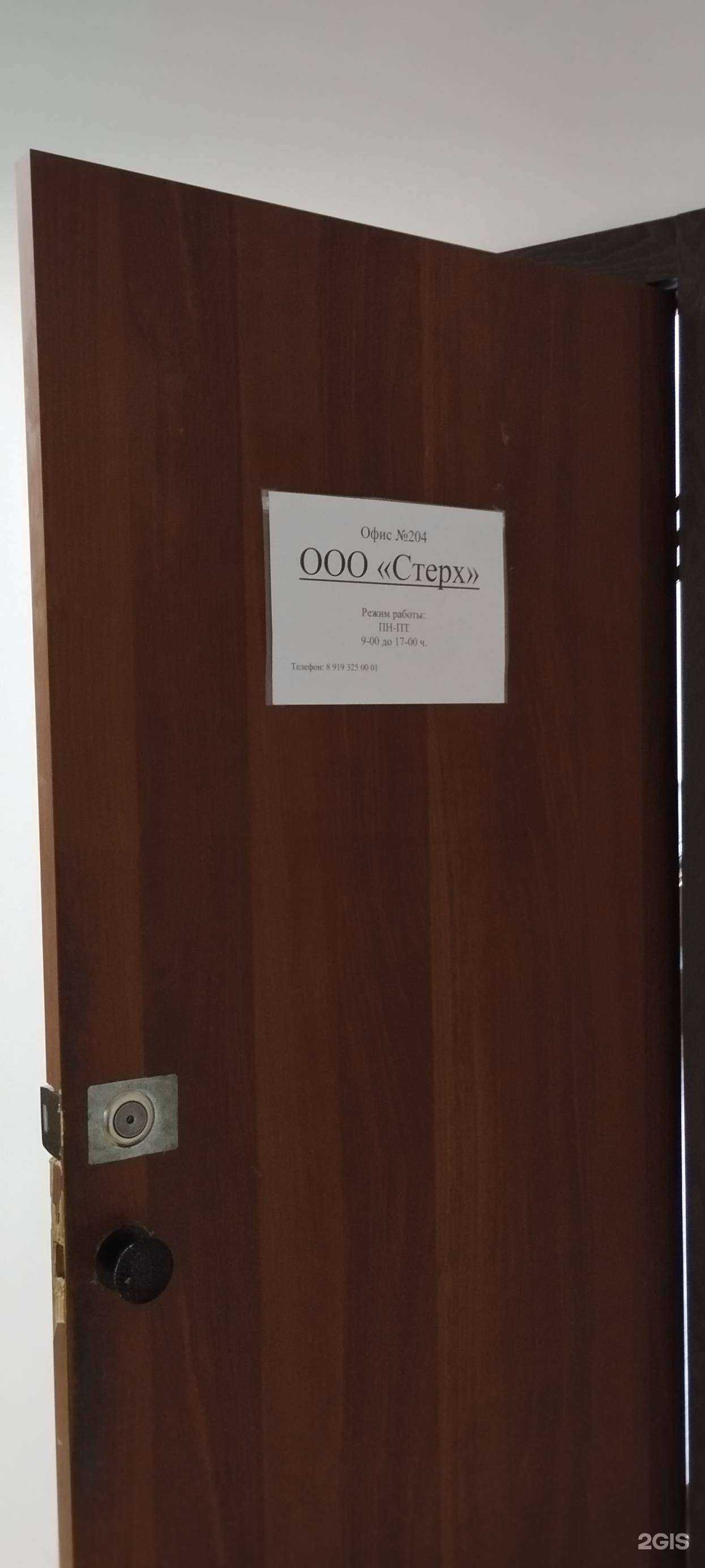 Отзывы на компанию Стерх в г. Челябинск c фото