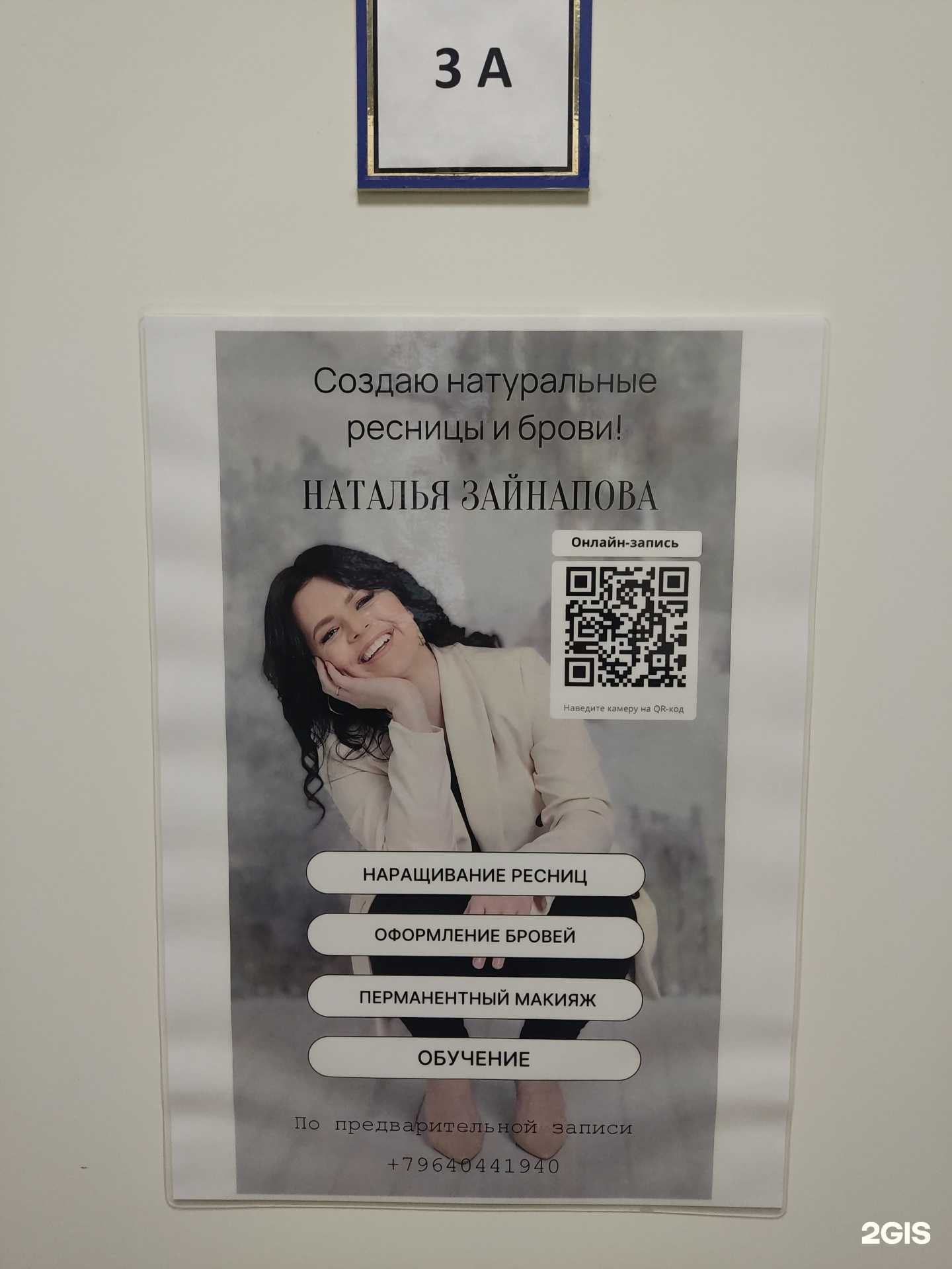 Отзывы на компанию NaTurel  в Сыктывкаре c фото