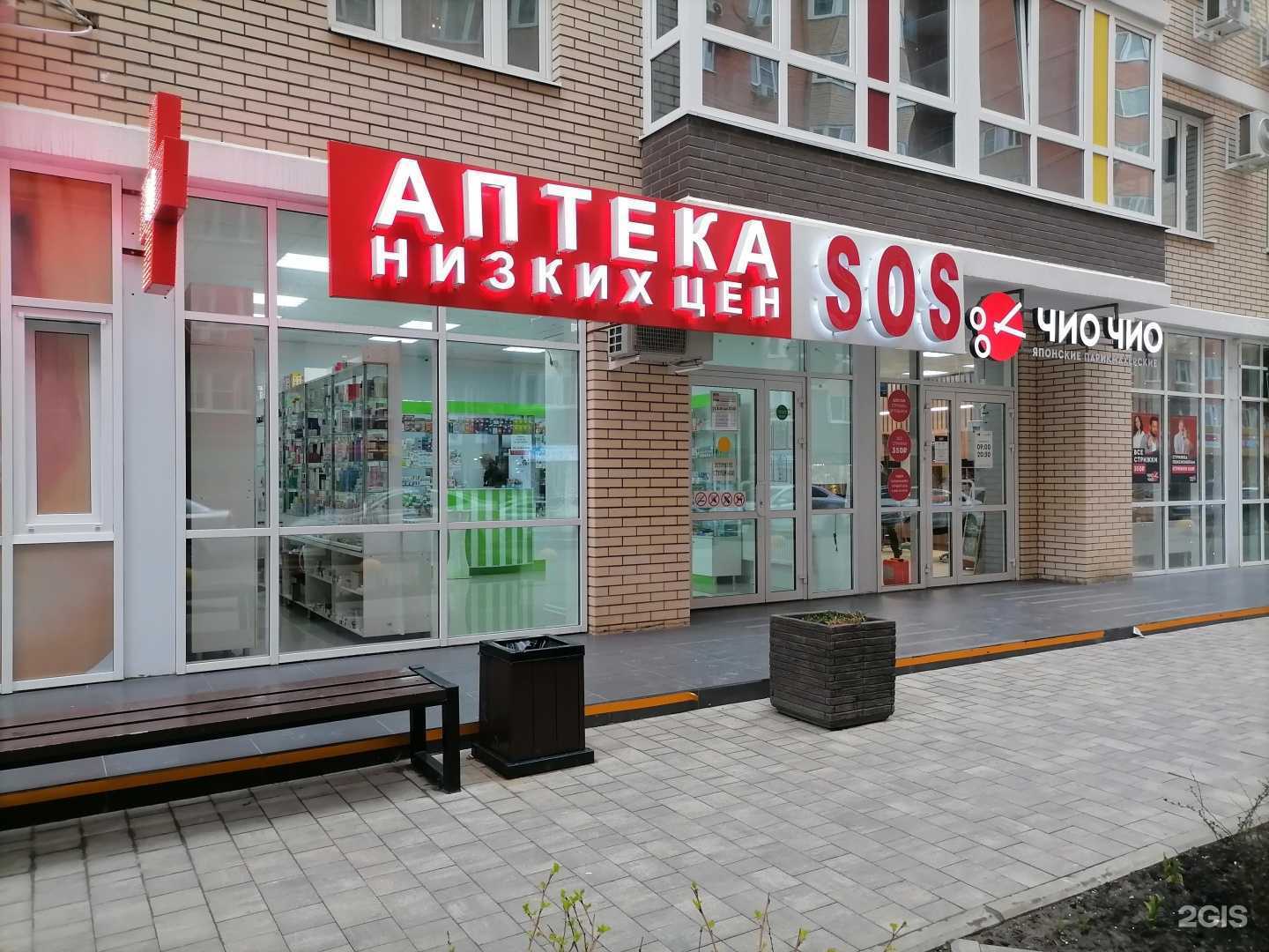 Отзывы на компанию Sos в Краснодаре c фото