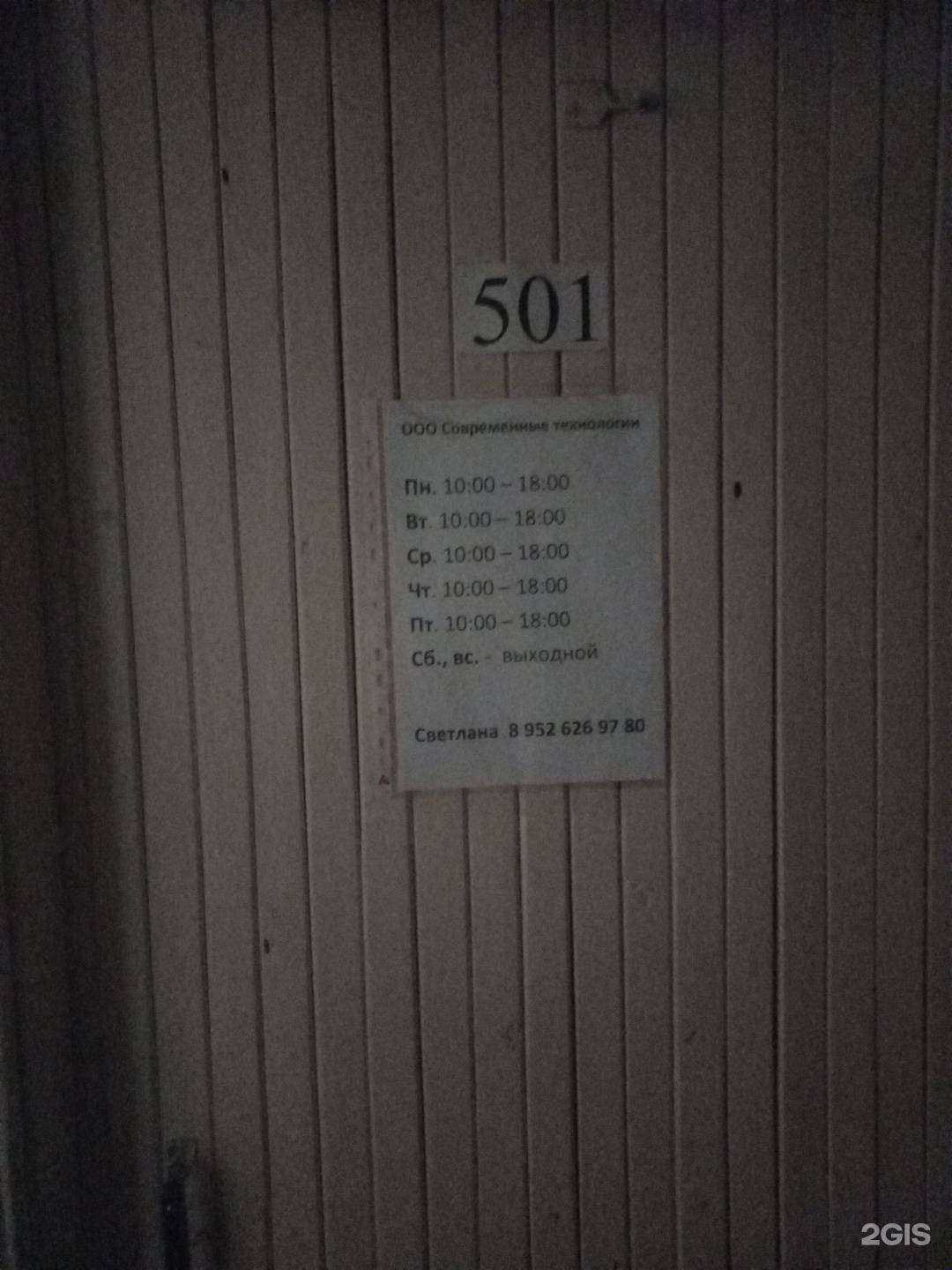 Отзывы на компанию Современные технологии в Иркутске c фото