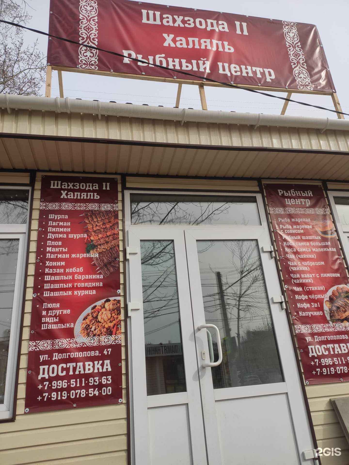 Отзывы на компанию Шахзода ll Халяль  в Нижнем Новгороде c фото