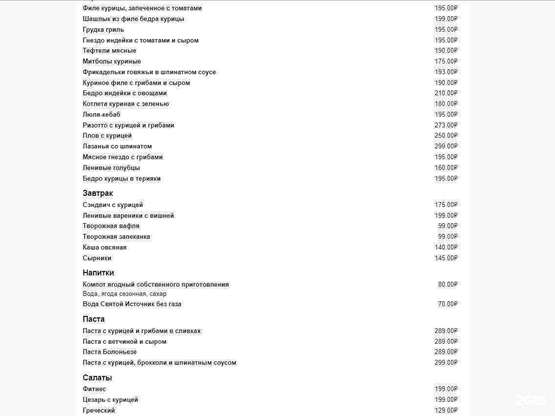 Отзывы на компанию MaxFood в г. Кызыл c фото