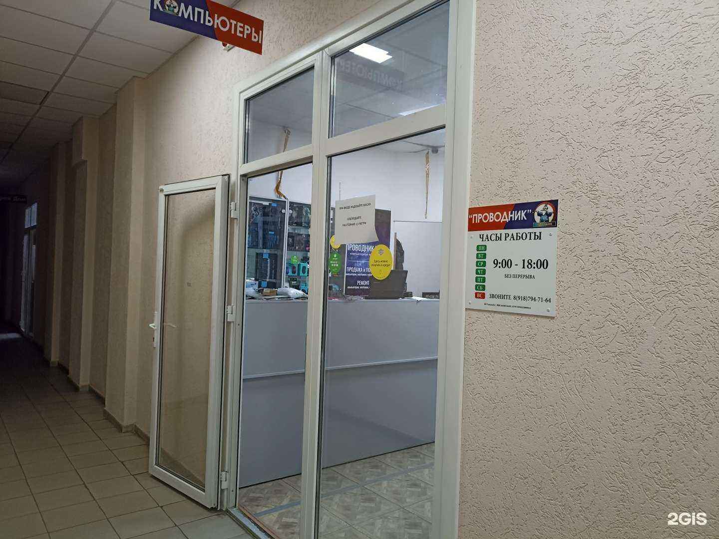 Отзывы на компанию Проводник.Гео в г. Георгиевск c фото