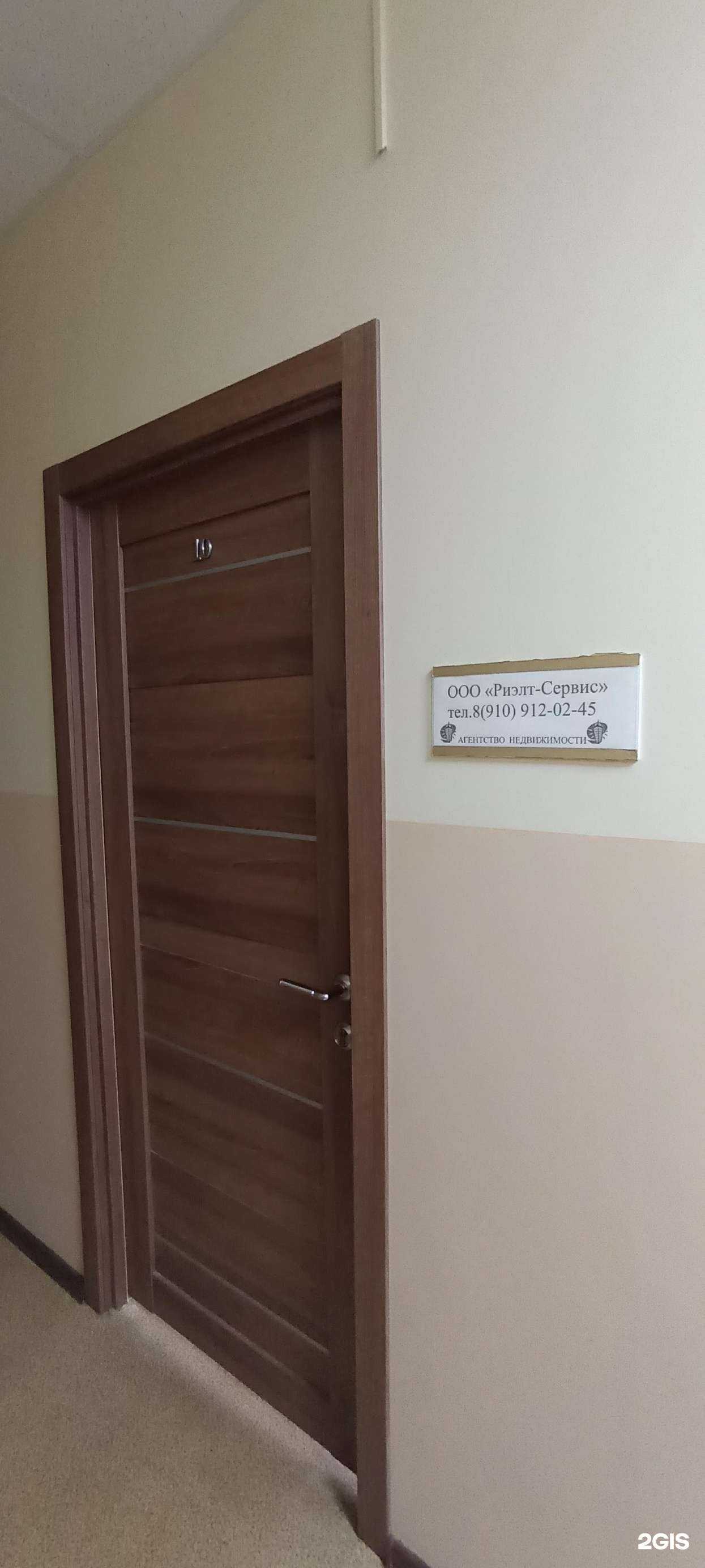 Отзывы на компанию Риэлт-Сервис в г. Обнинск c фото