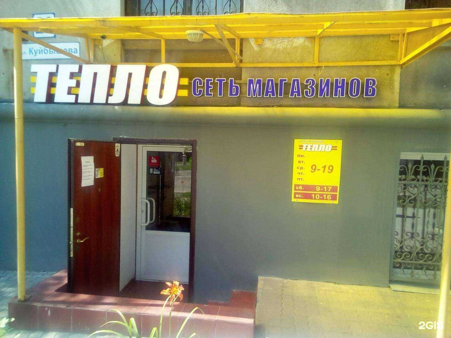 Отзывы на компанию Тепло в Магнитогорске c фото