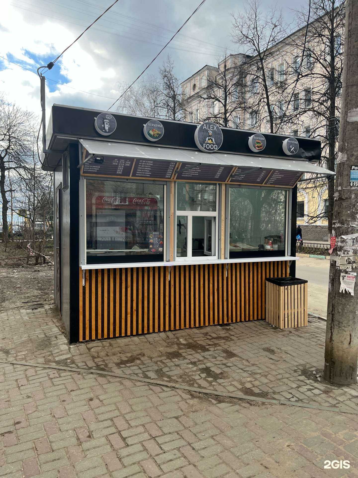 Отзывы на компанию Alex Food в г. Нижний Новгород c фото
