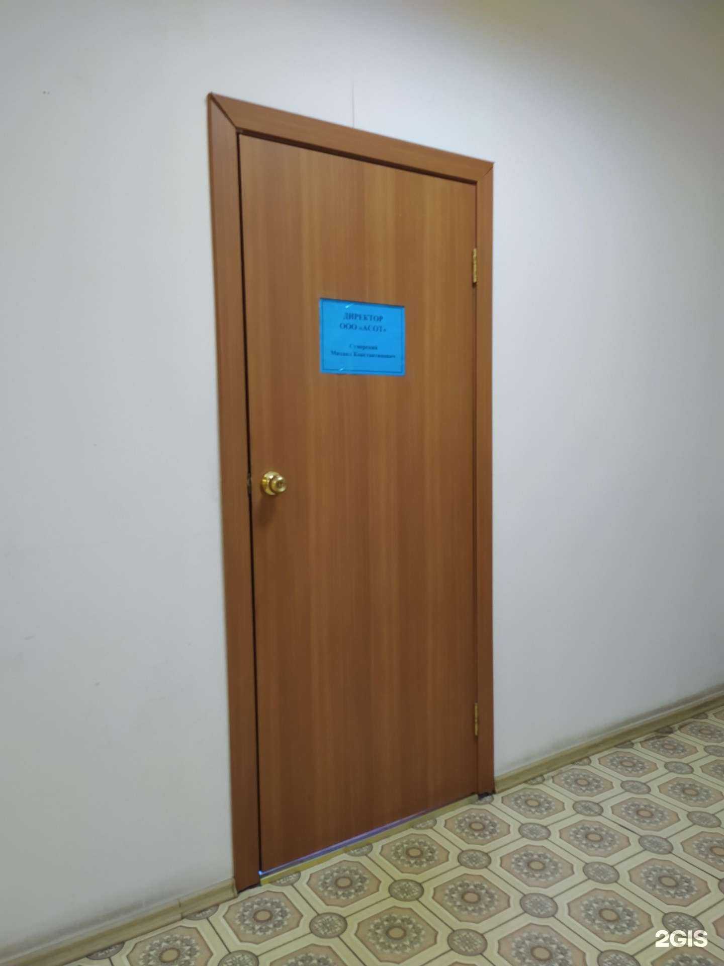 Отзывы на компанию Асот в Омске c фото