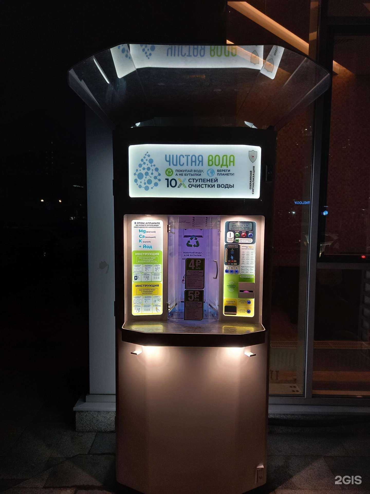 Отзывы на компанию Чистая вода в Краснодаре c фото