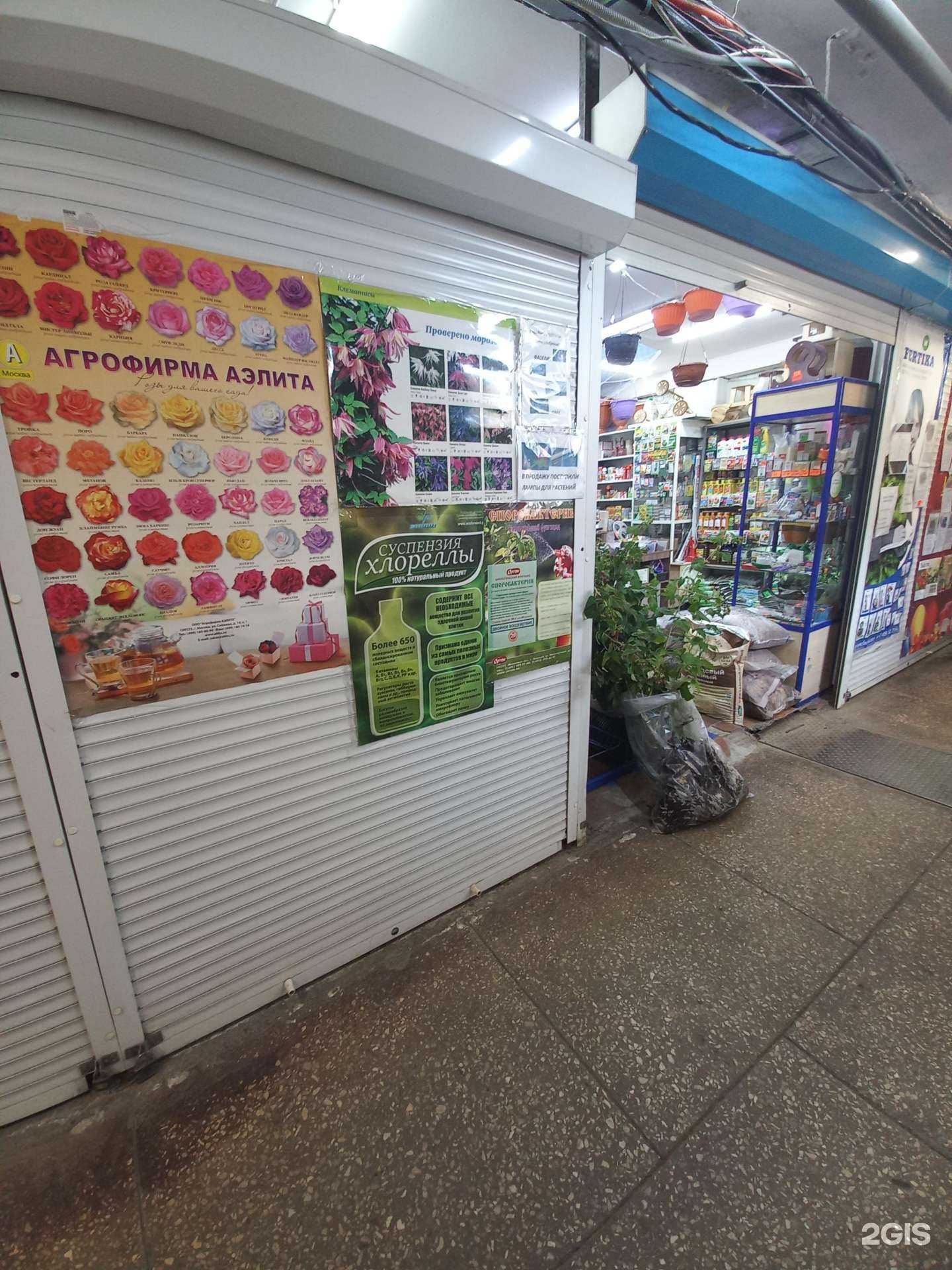 Отзывы на компанию Магазин товаров для сада и дачи в Тольятти c фото