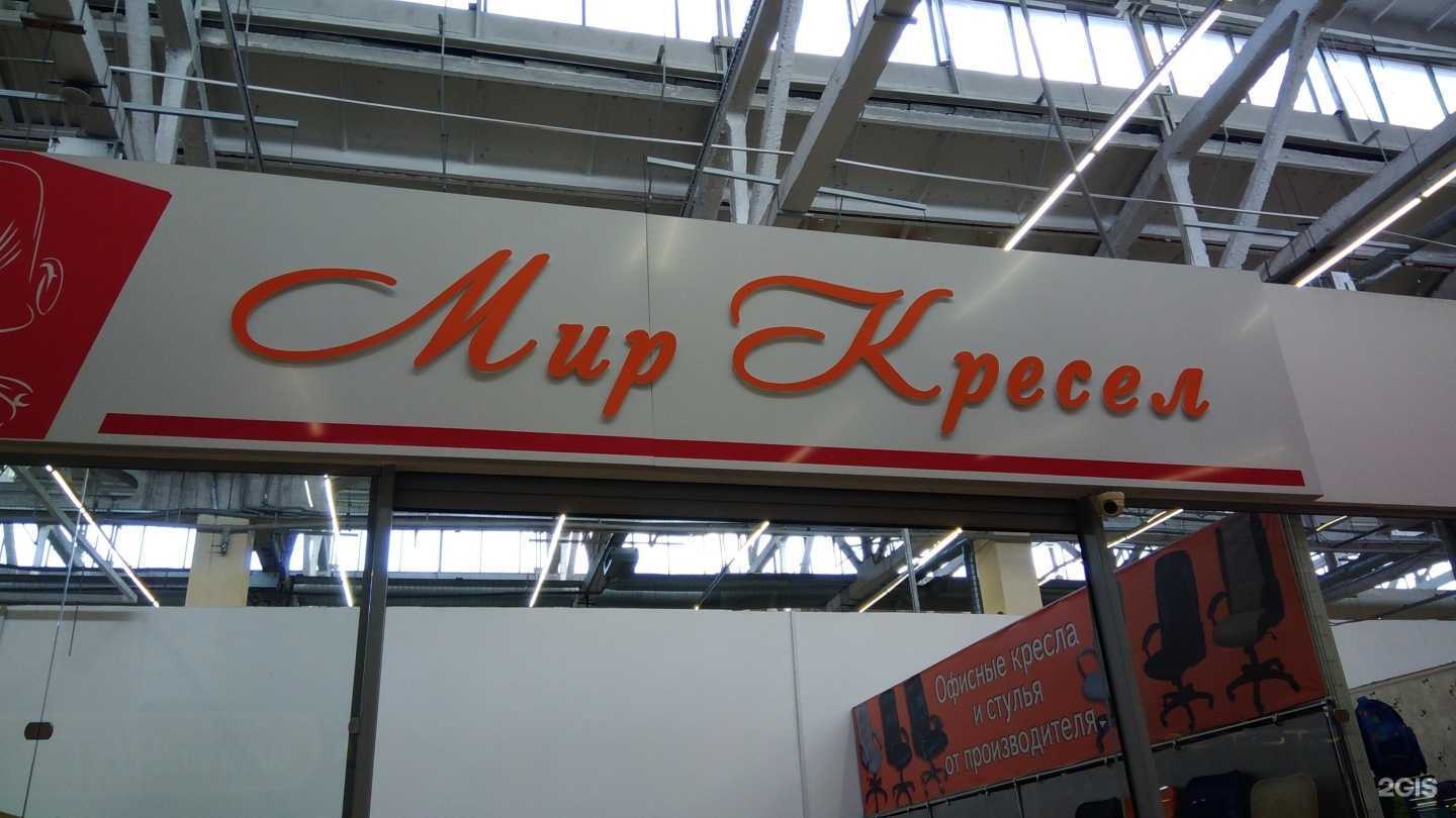 Отзывы на компанию Мир кресел в Рубцовске c фото