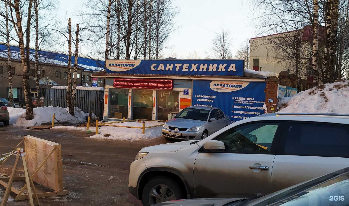 Отзывы на компанию Акватория в г. Сыктывкар c фото