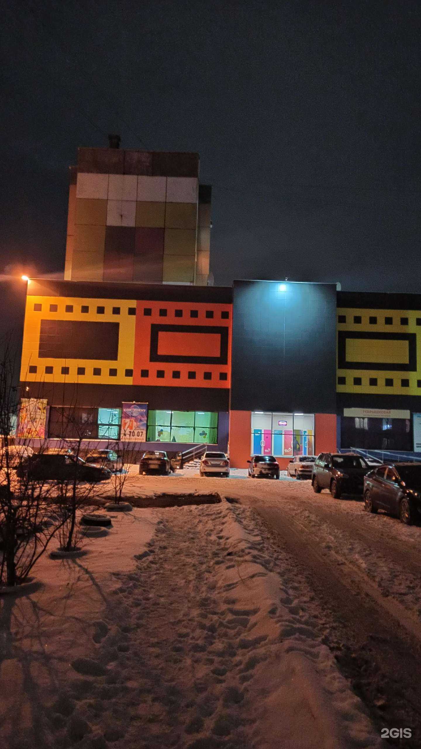 Отзывы на компанию Континент синема в Южноуральске c фото - фотография 2 из 2