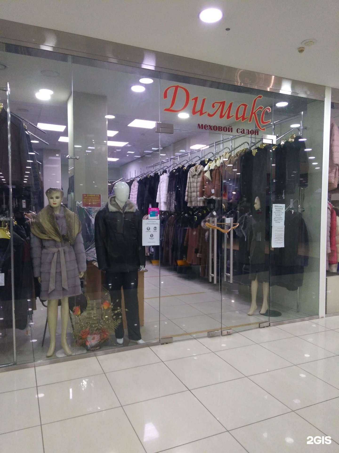 Отзывы на компанию Димакс в Барнауле c фото